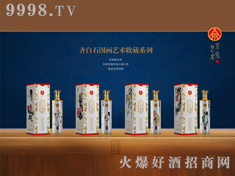 五粮液股份文化艺术酒:弘扬传统文化,顺应时代发展